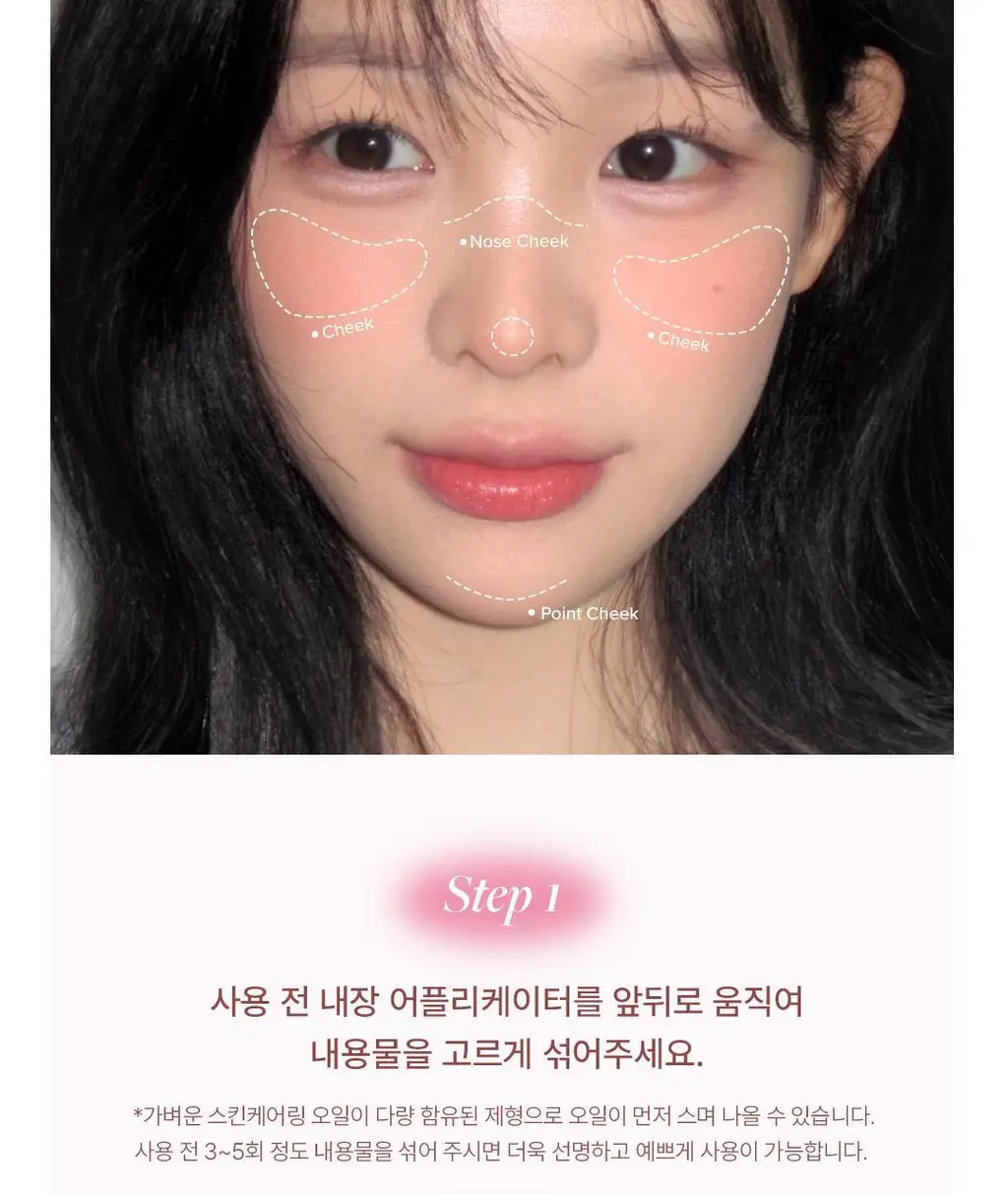 [구름치크/팡팡퍼프증정] 디어달리아 페탈 블러 크림 블러쉬 상세페이지 31